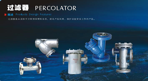 看了(le)便知道(dao):您的管(guǎn)線該如(rú)何選用(yong)過濾器(qi) 看(kan)了便知(zhī)道:您的(de)管線該(gai)如何選(xuǎn)用過濾(lü)器