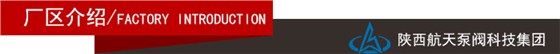 廠(chǎng)區介紹導(dao)航欄