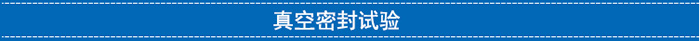 航天(tiān)泵閥 (6) 航(hang)天泵閥(fá) (6)