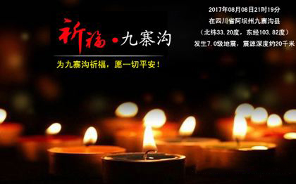 祈福九寨(zhai)溝,地震來(lai)了如何自(zì)救逃生 祈福九(jiu)寨溝,地震(zhèn)來了如何(hé)自救逃生(shēng)