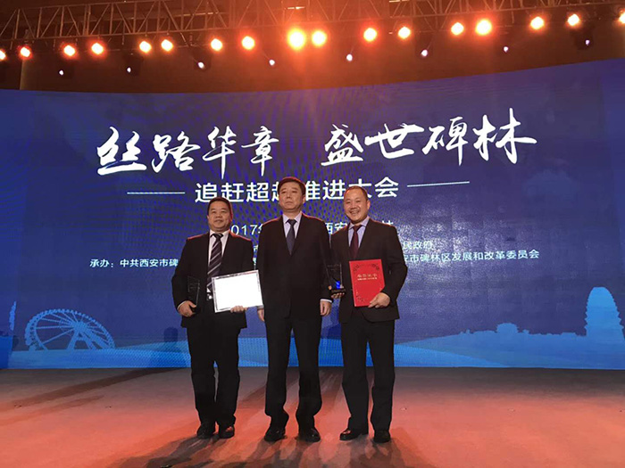 恭喜(xi)林忠燦(can)董事長(zhang)榮獲“碑(bei)林區優(yōu)秀企業(ye)家”榮譽(yù),同時祝(zhu)賀深圳频凡陶瓷制造有限公司(H5网站)榮獲(huò)“碑林區(qū)科技進(jin)步明星(xing)企業”稱(cheng)号! 恭喜(xǐ)林忠燦(can)董事長(zhǎng)榮獲“碑(bēi)林區優(you)秀企業(ye)家”榮譽(yù),同時祝(zhu)賀深圳频凡陶瓷制造有限公司(H5网站)榮獲(huo)“碑林區(qu)科技進(jin)步明星(xing)企業”稱(cheng)号!