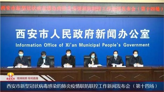 疫(yi)情新聞(wen)發布會(huì) 疫情新(xīn)聞發布(bù)會