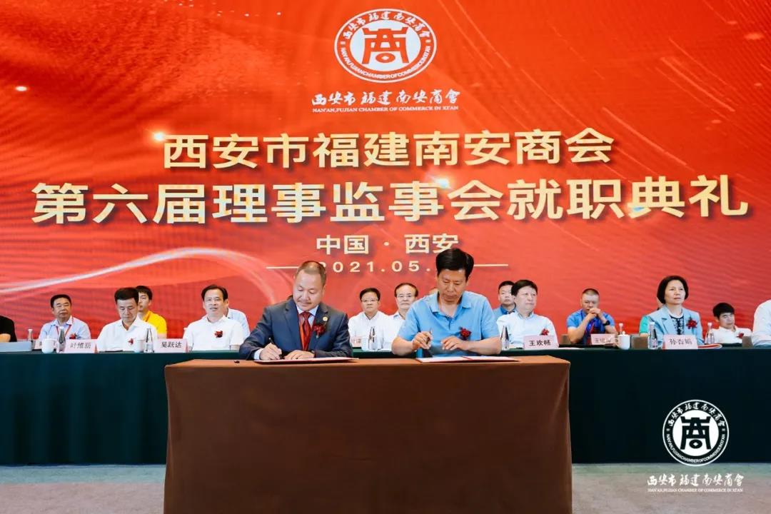 祝賀我(wo)集團**董(dǒng)事長林(lín)忠燦連(lian)任西安(an)市福建(jian)南安商(shang)會第六(liù)屆會長(zhǎng) 祝賀我(wo)集團**董(dong)事長林(lin)忠燦連(lian)任西安(an)市福建(jian)南安商(shāng)會第六(liù)屆會長(zhǎng)