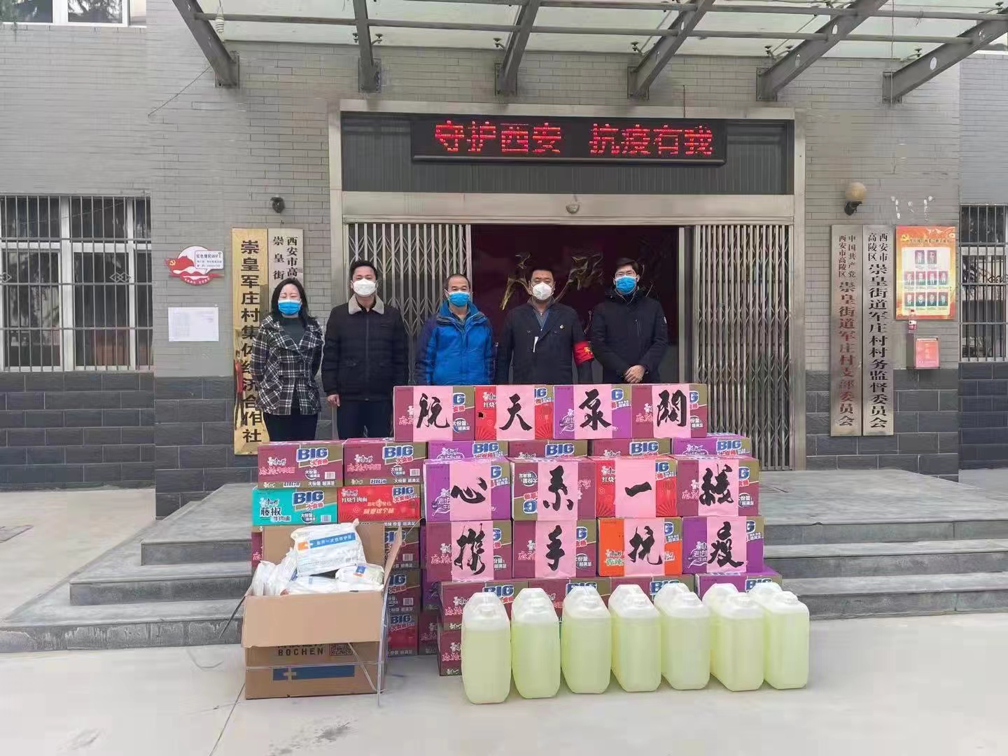 航天泵(beng)閥捐贈物(wù)資·傾情助(zhù)力疫情防(fang)控 航天泵(bèng)閥捐贈物(wu)資·傾情助(zhù)力疫情防(fáng)控