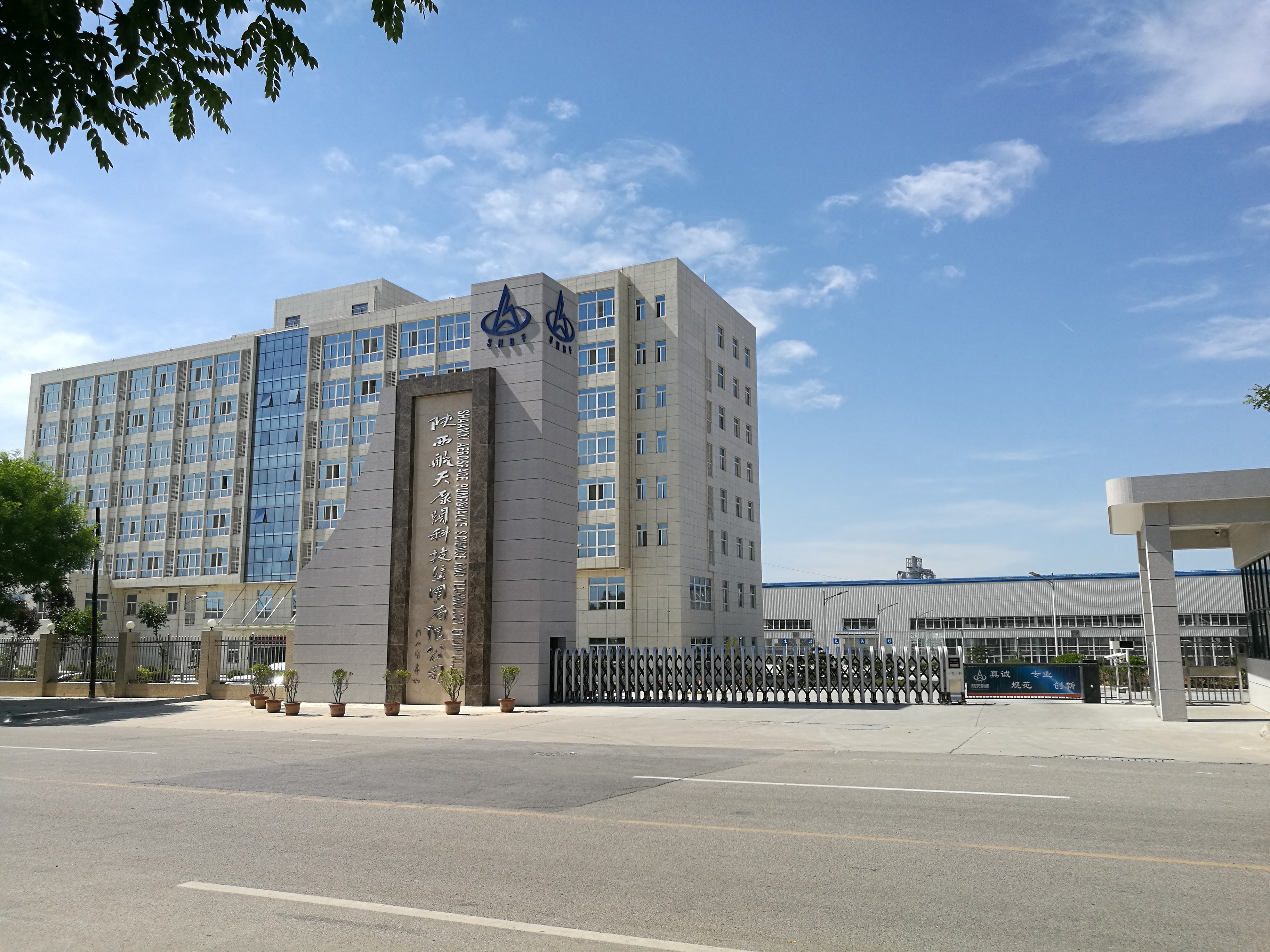 航天泵(beng)閥的安(an)全生産(chan)标準化(huà)建設已(yǐ)順利公(gong)示