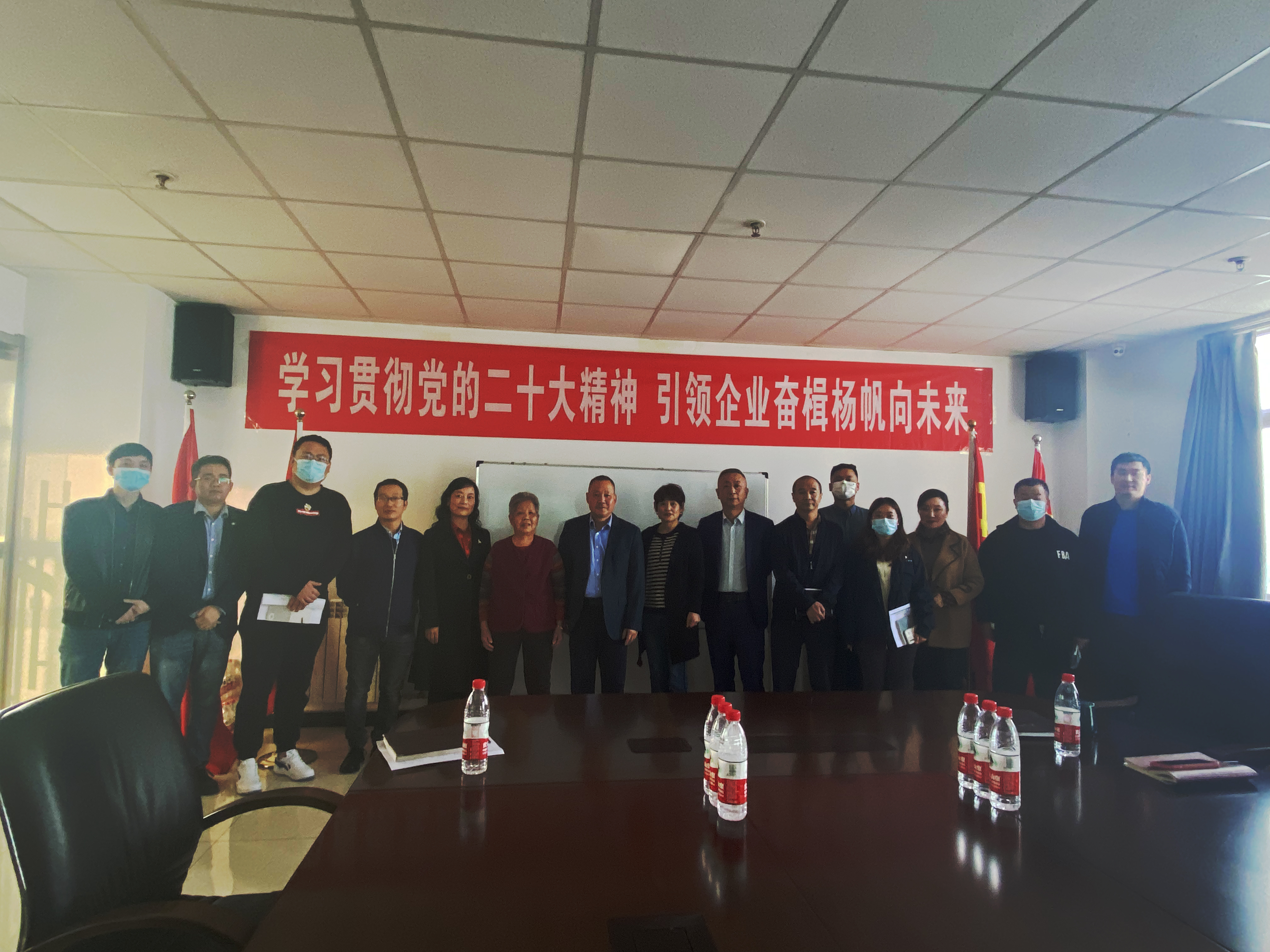 學習貫(guàn)徹黨的(de)二十大(dà)精神，引(yǐn)領企業(ye)發展奮(fen)楫揚帆(fan)向未來(lai)